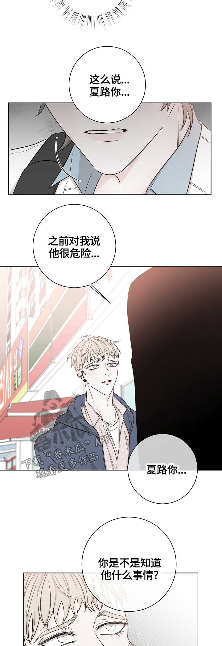 第40话17
