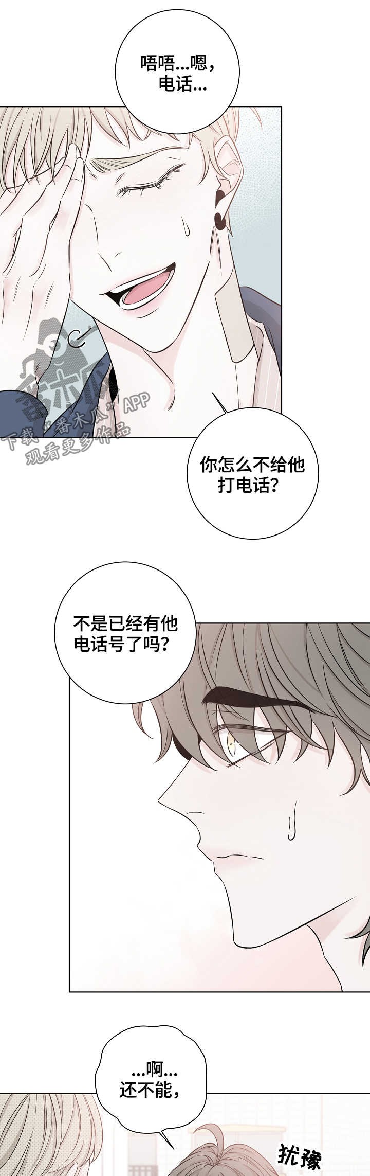 第40话9