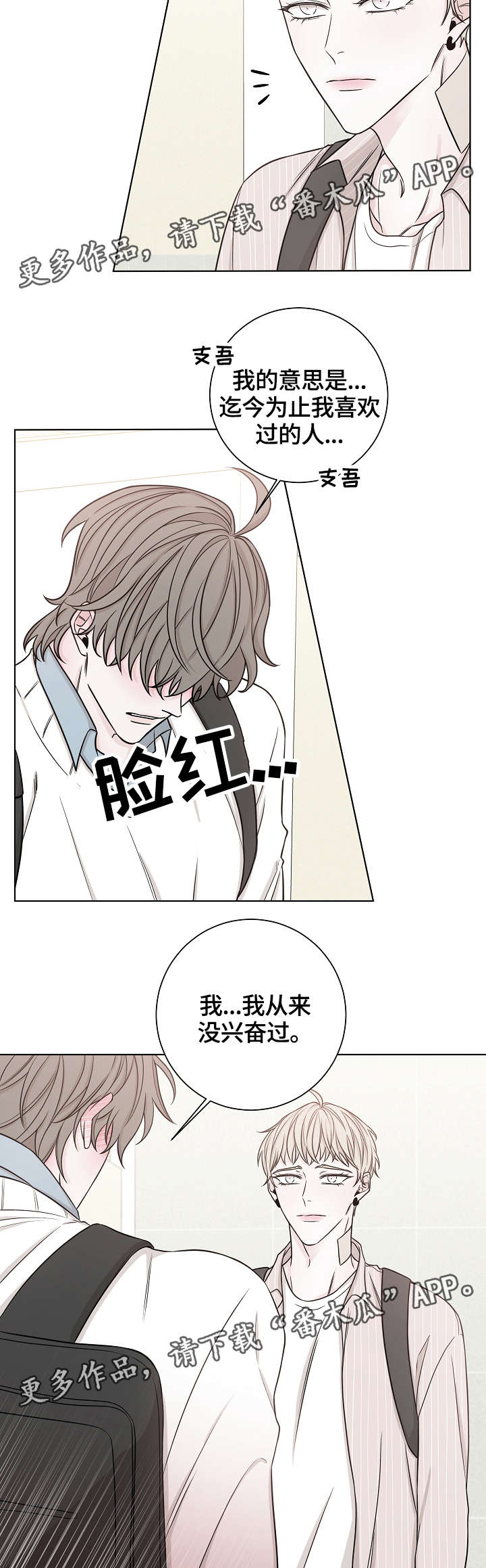 第39话11