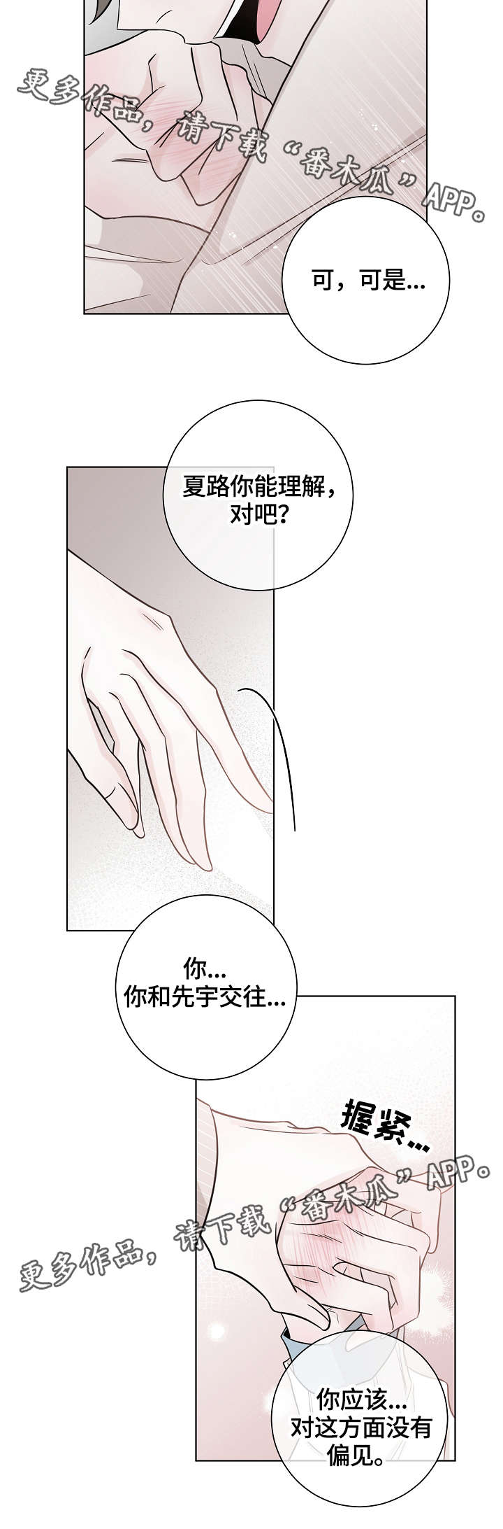 第39话15
