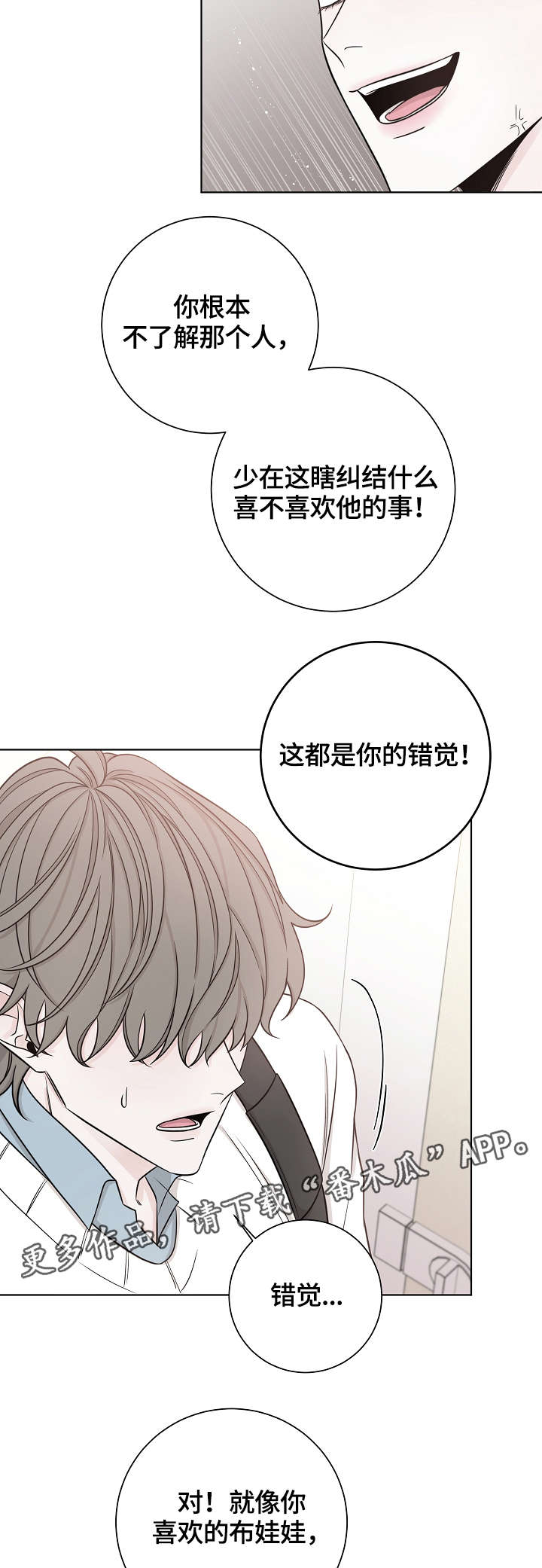 第39话8