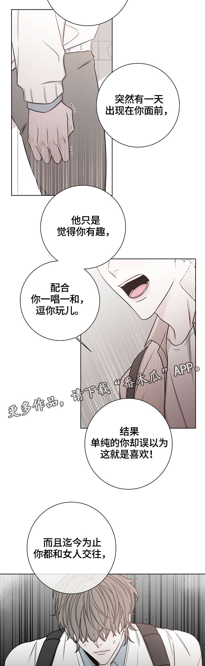 第39话9