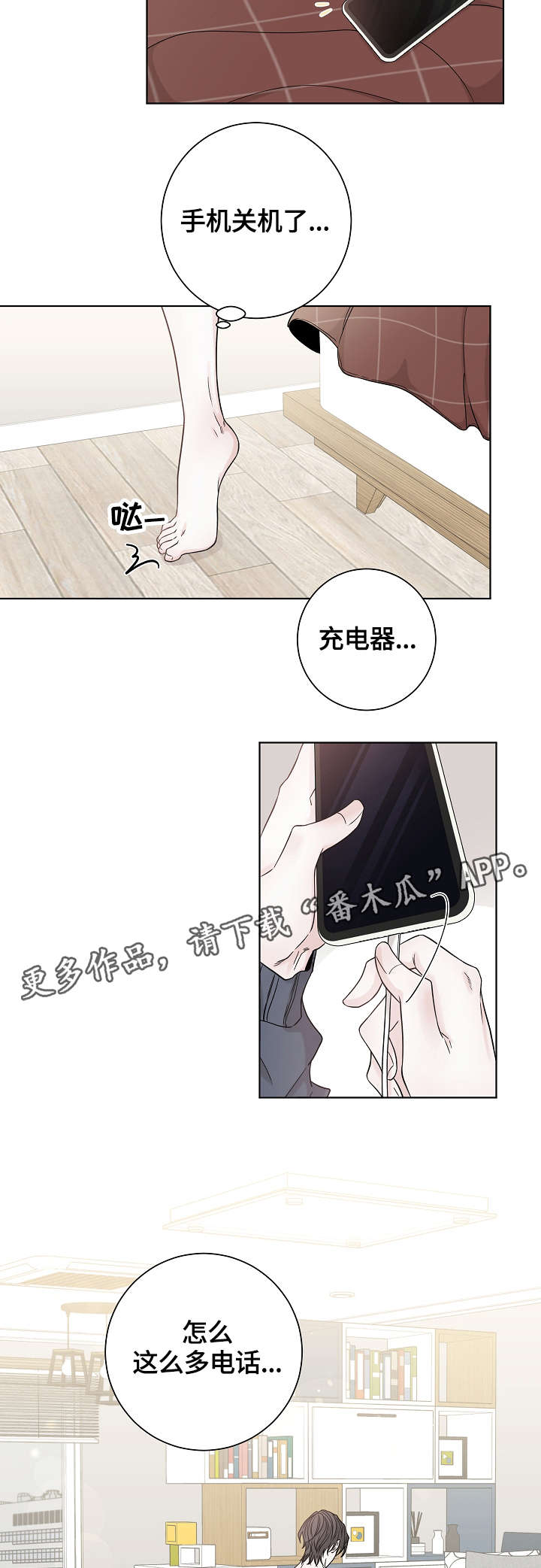 第38话1