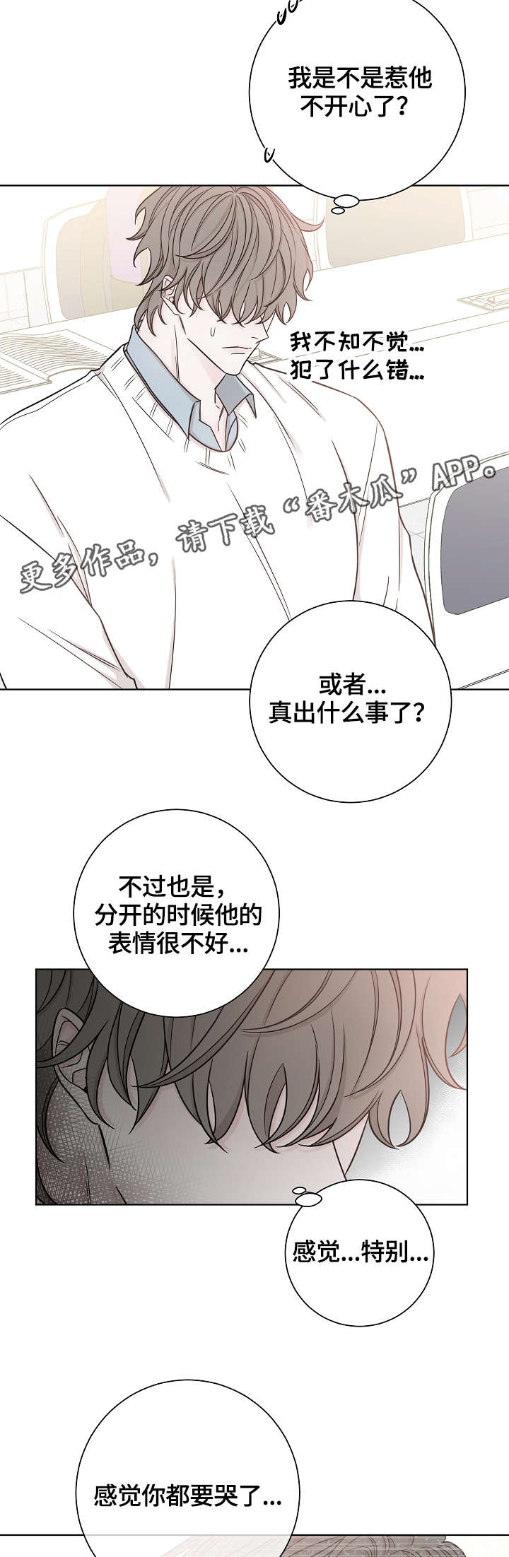 第38话11