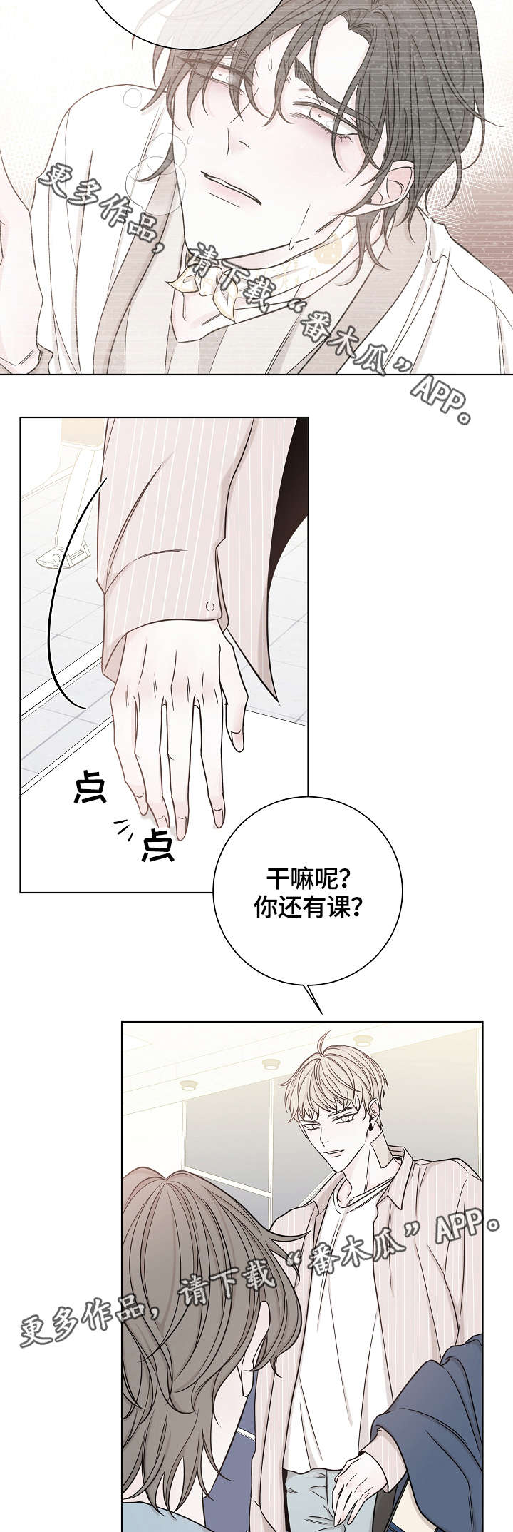 第38话12