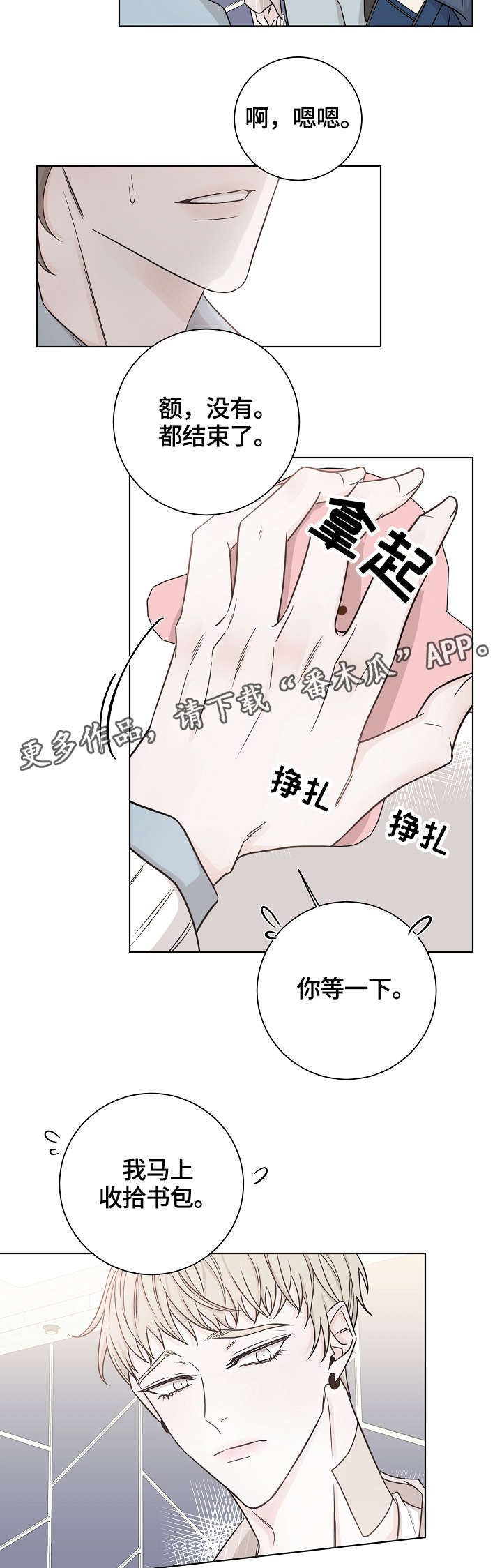 第38话13