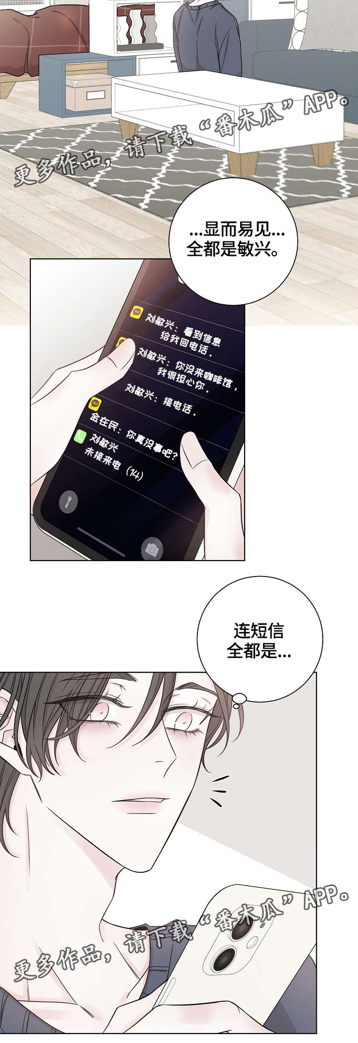 第38话2