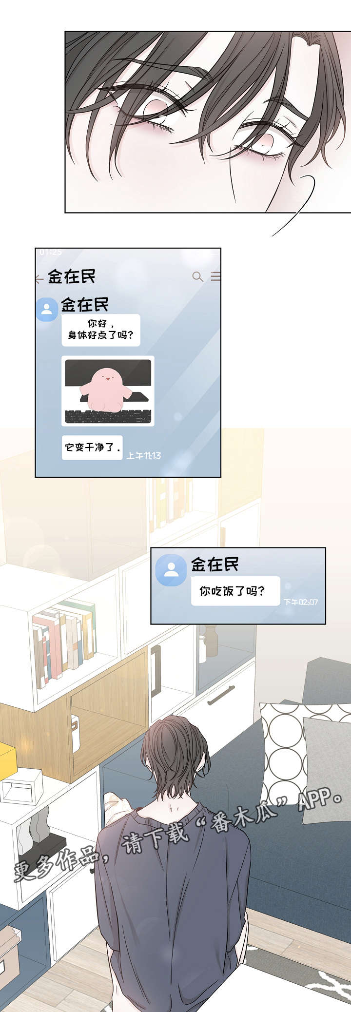 第38话3