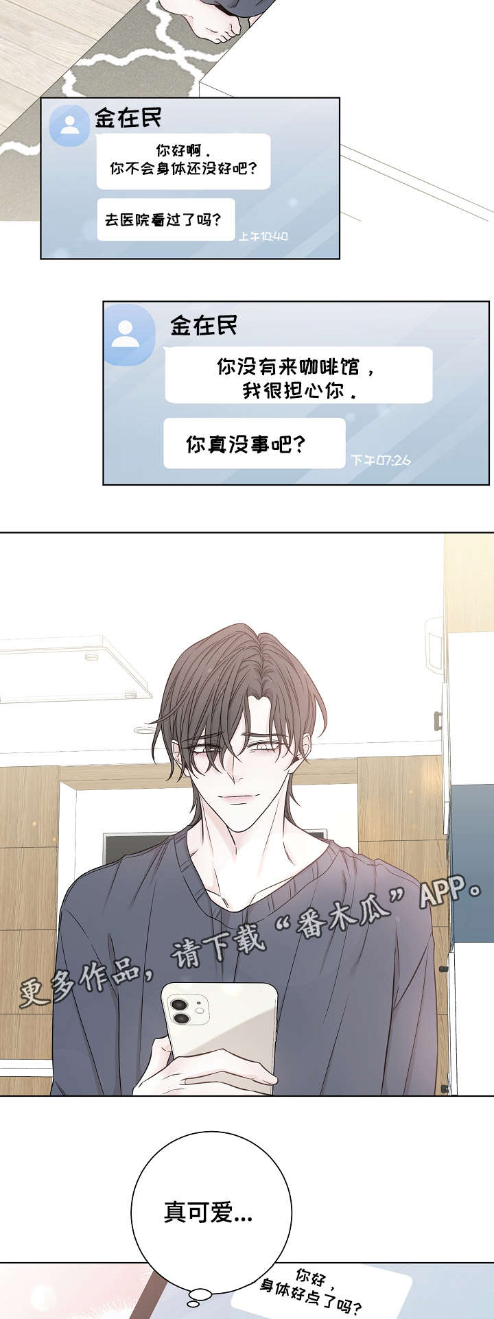 第38话4