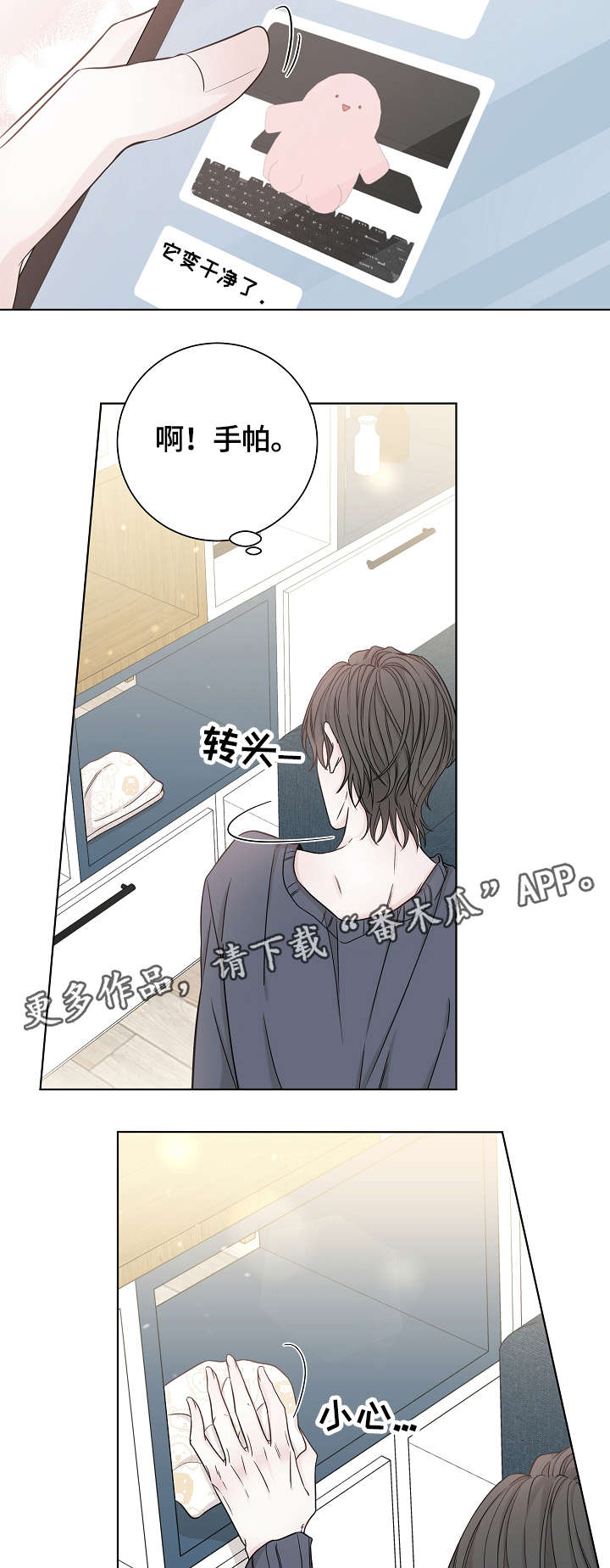 第38话5