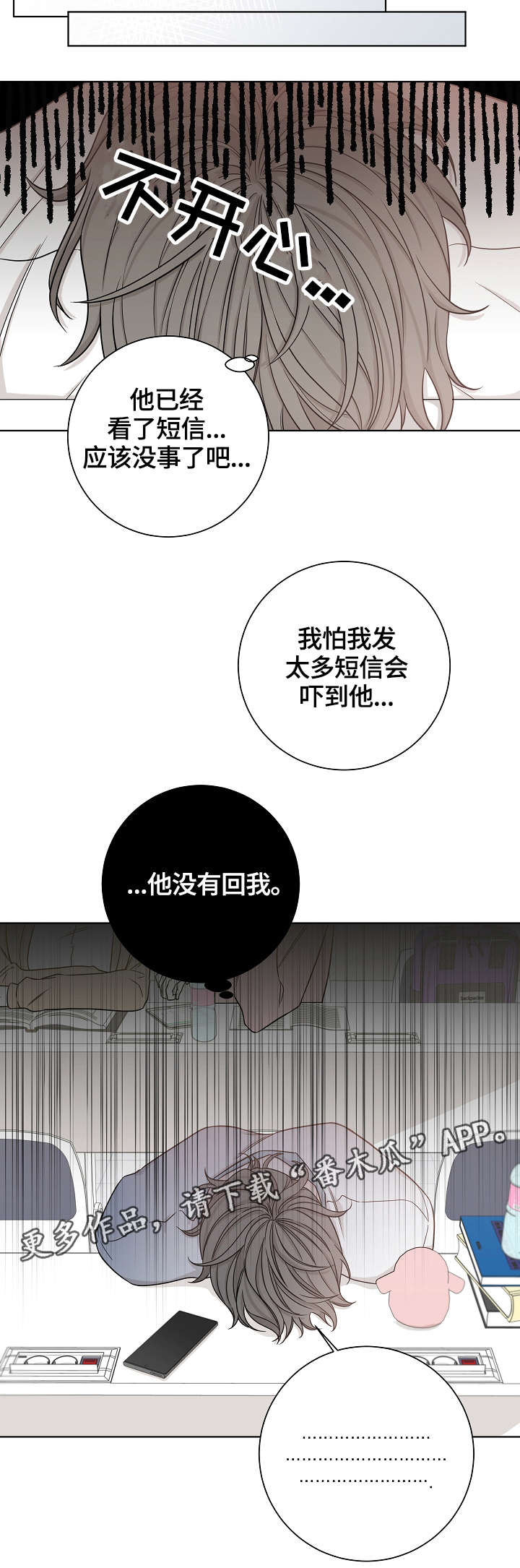 第38话8