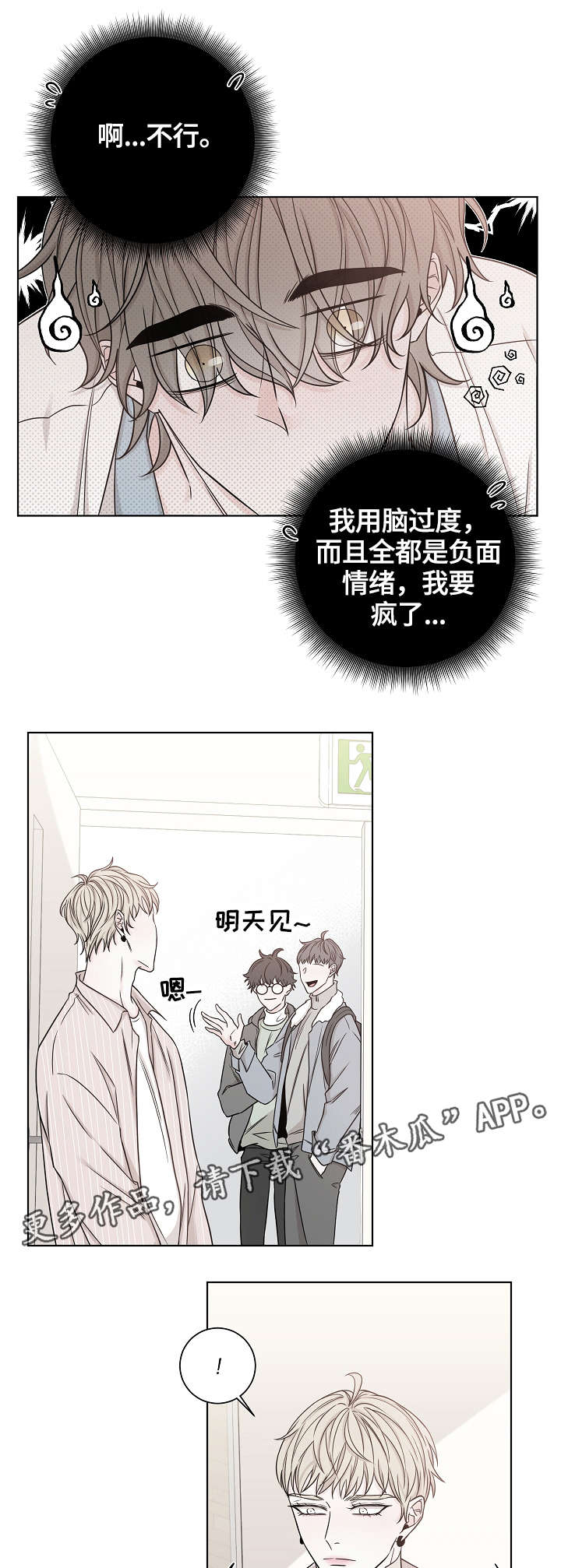 第38话9