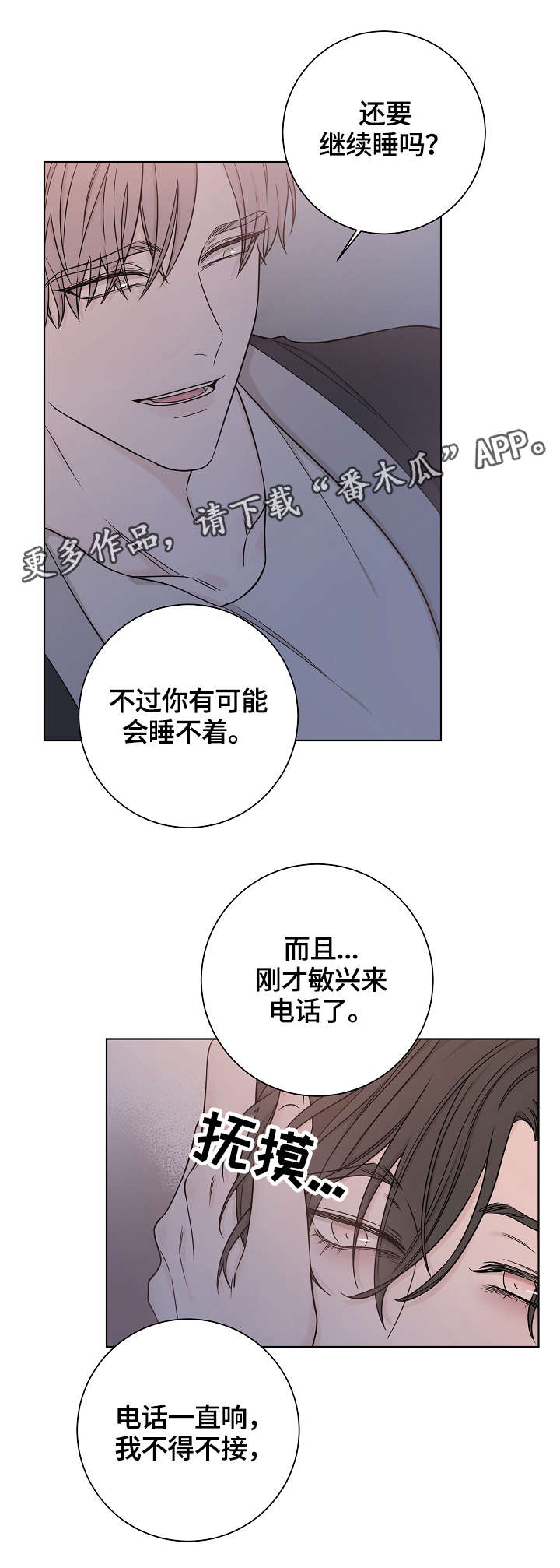 第37话10