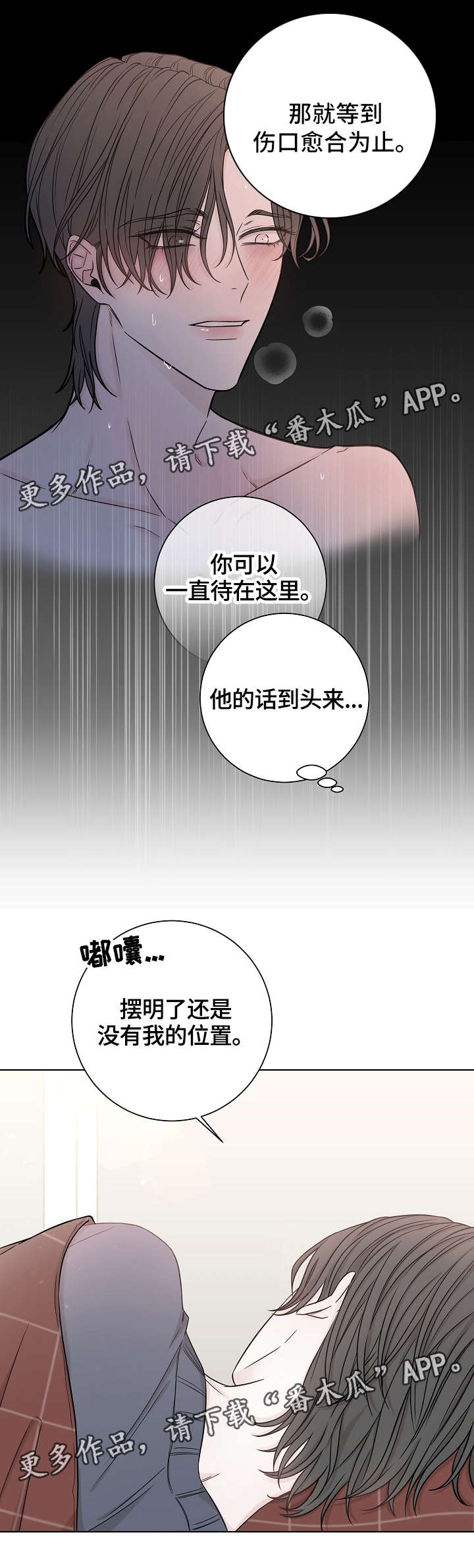 第37话14