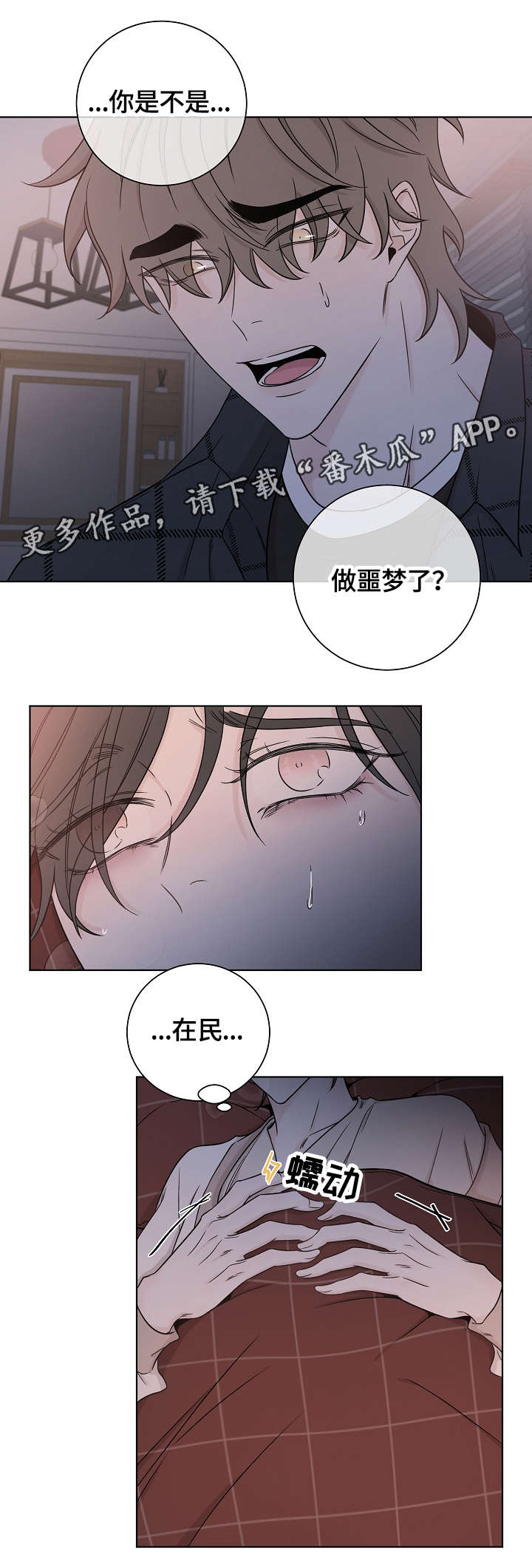 第37话4