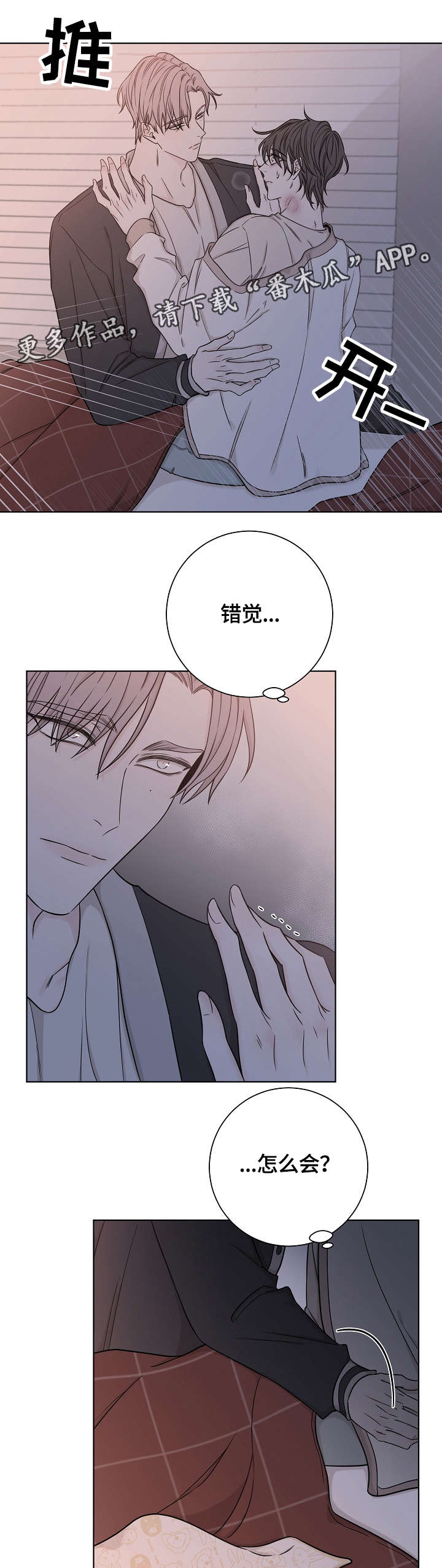 第37话8