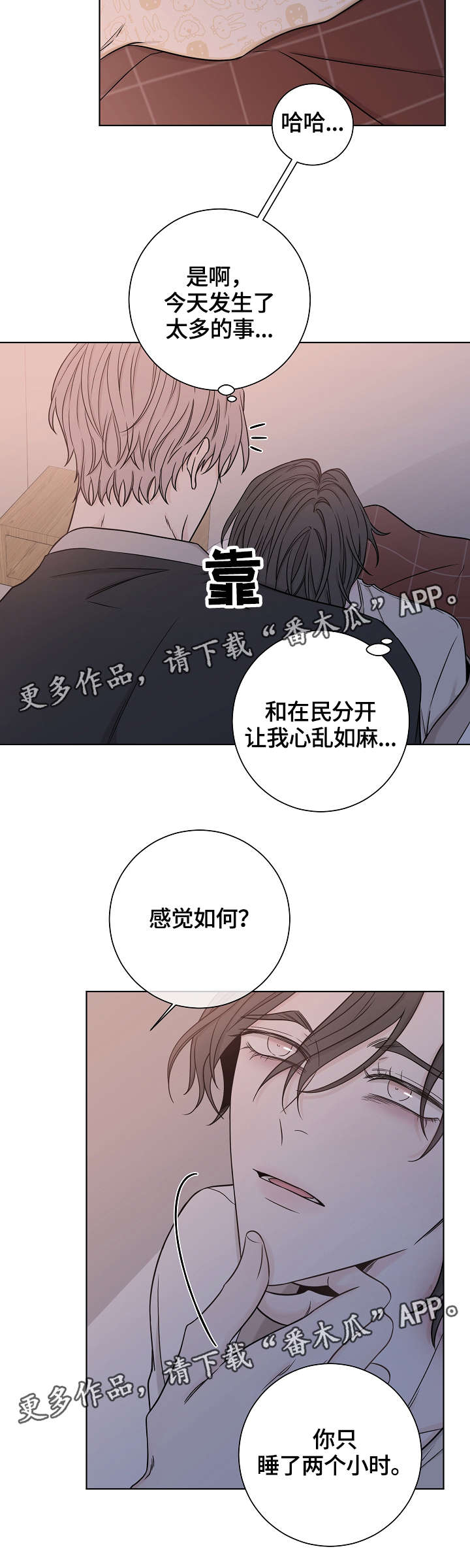 第37话9