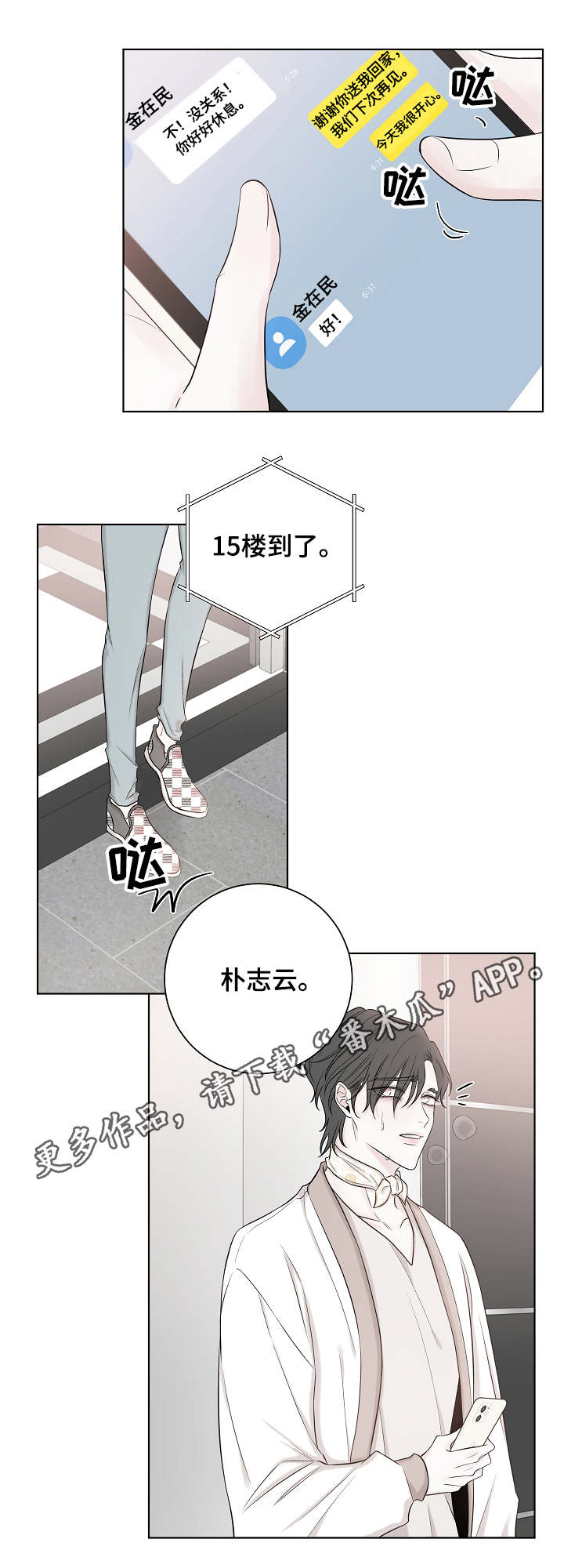 第36话1