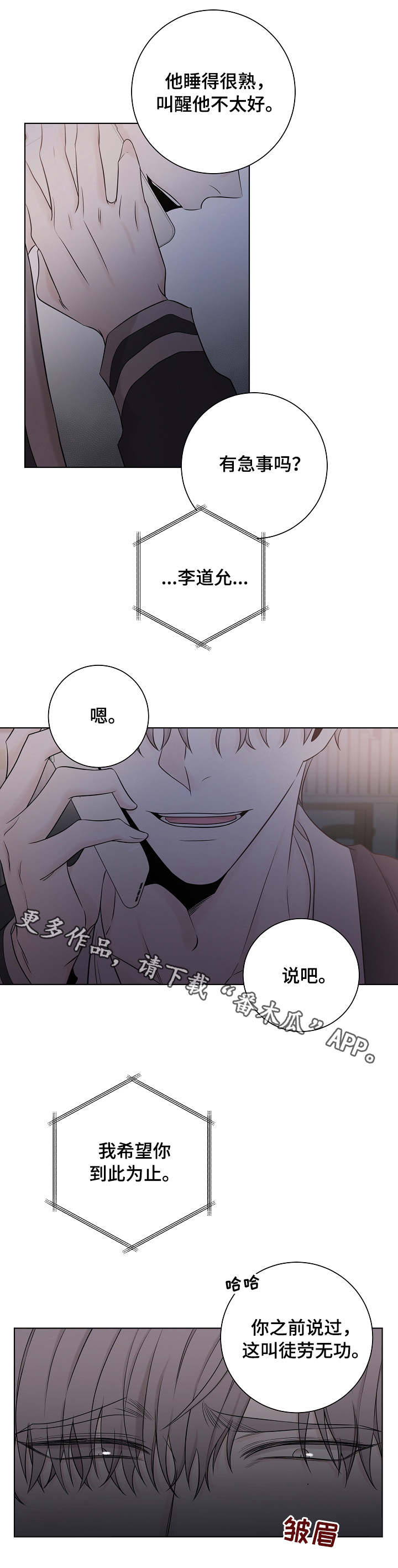 第36话10
