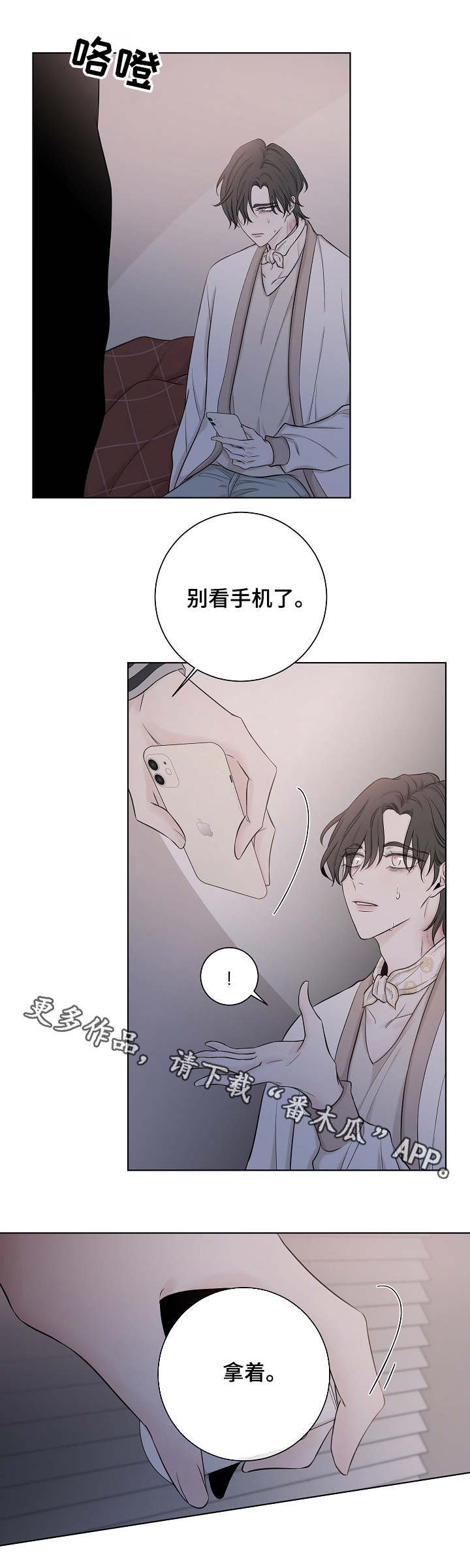 第36话4