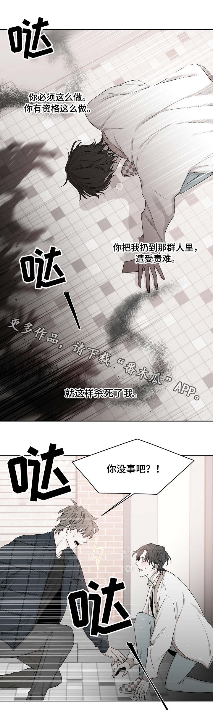 第35话6