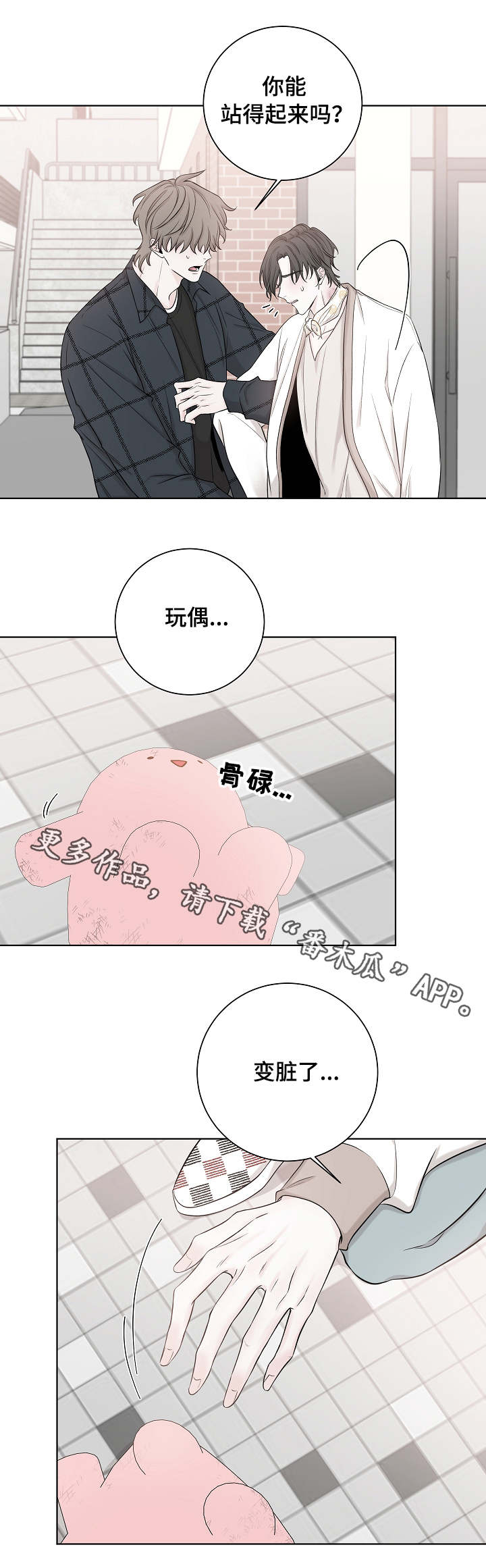 第35话8