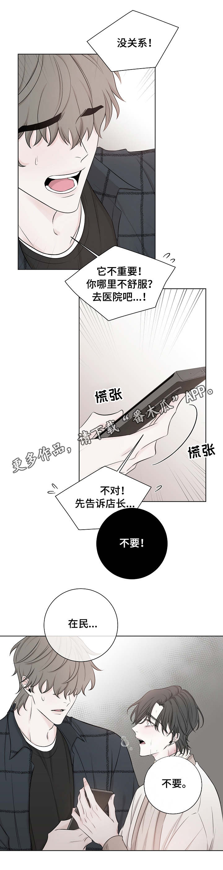 第35话9