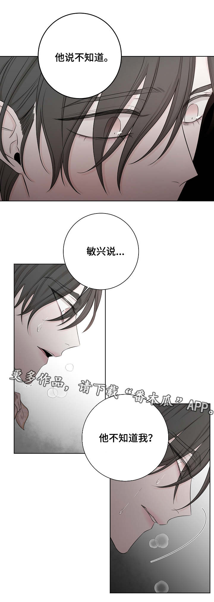 第34话10