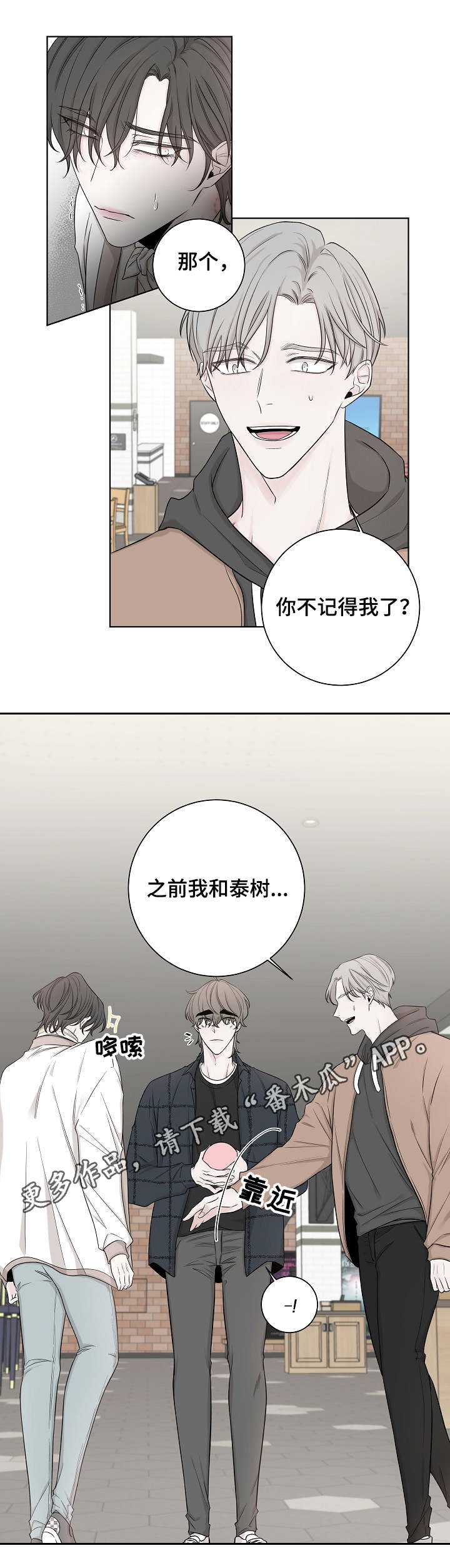 第34话3