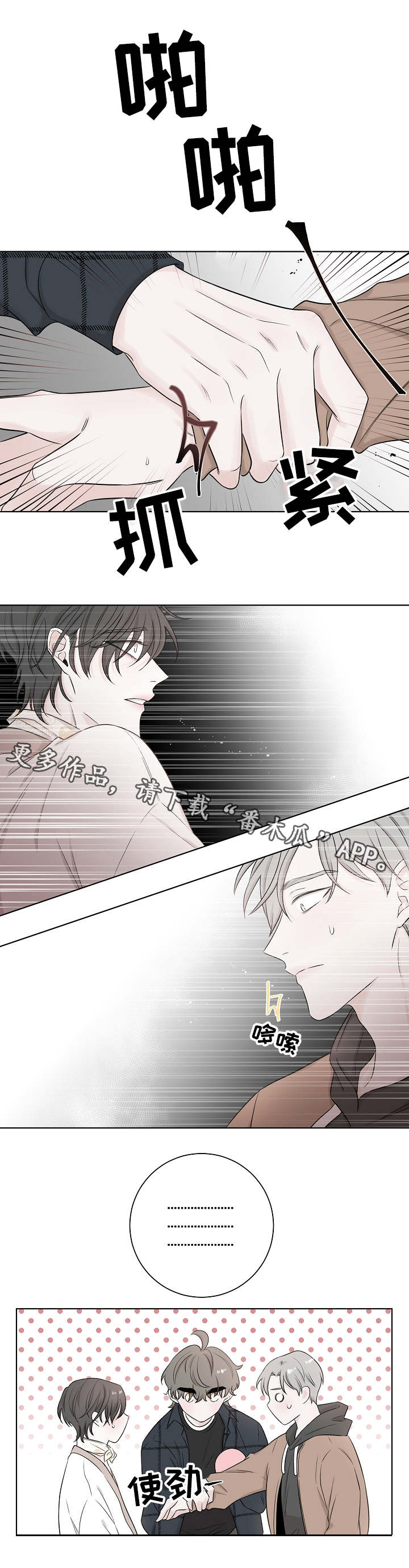 第34话4