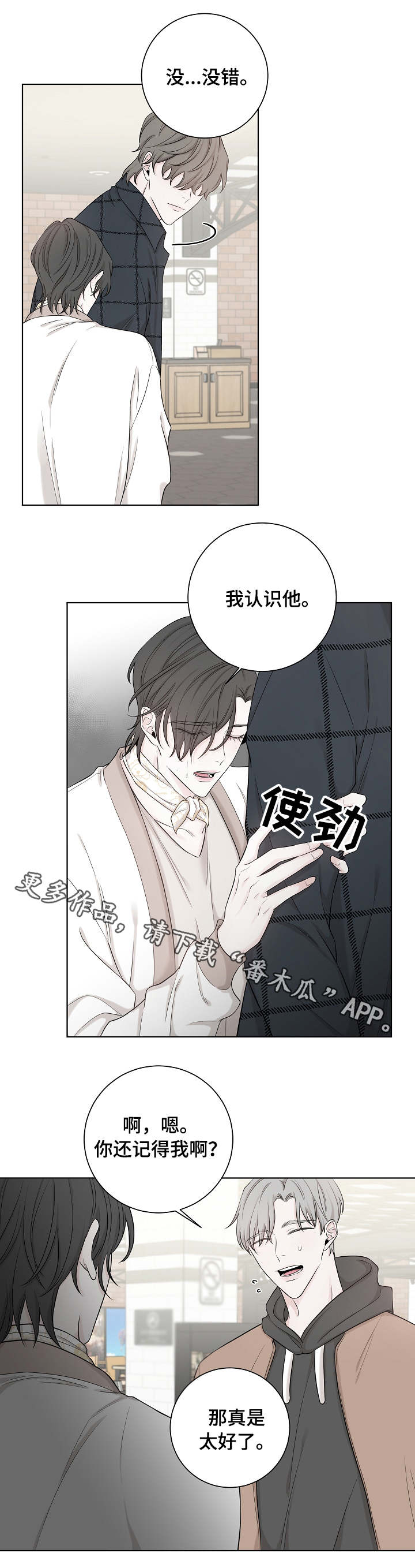 第34话8