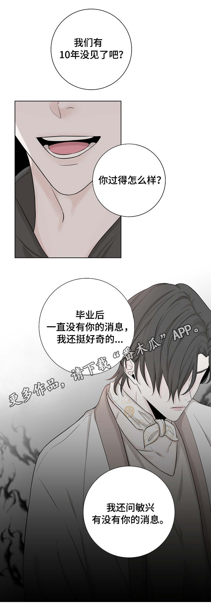 第34话9
