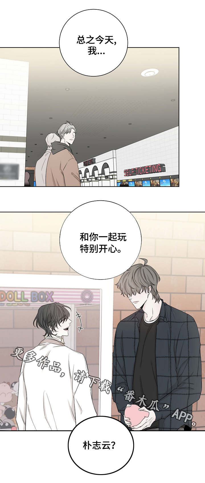 第33话10
