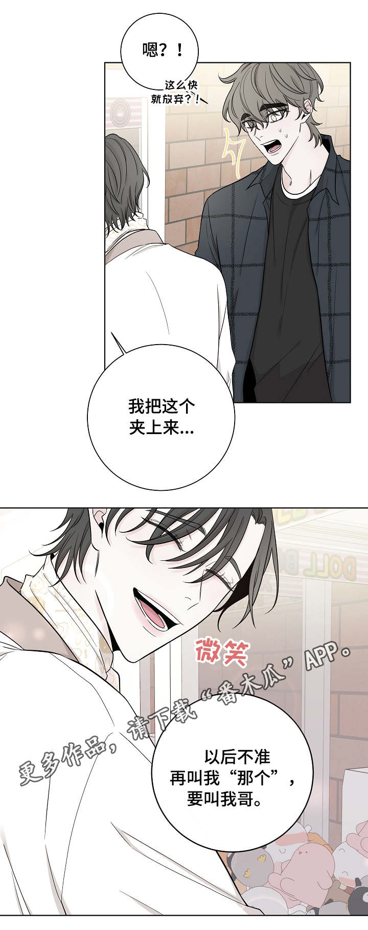 第33话2