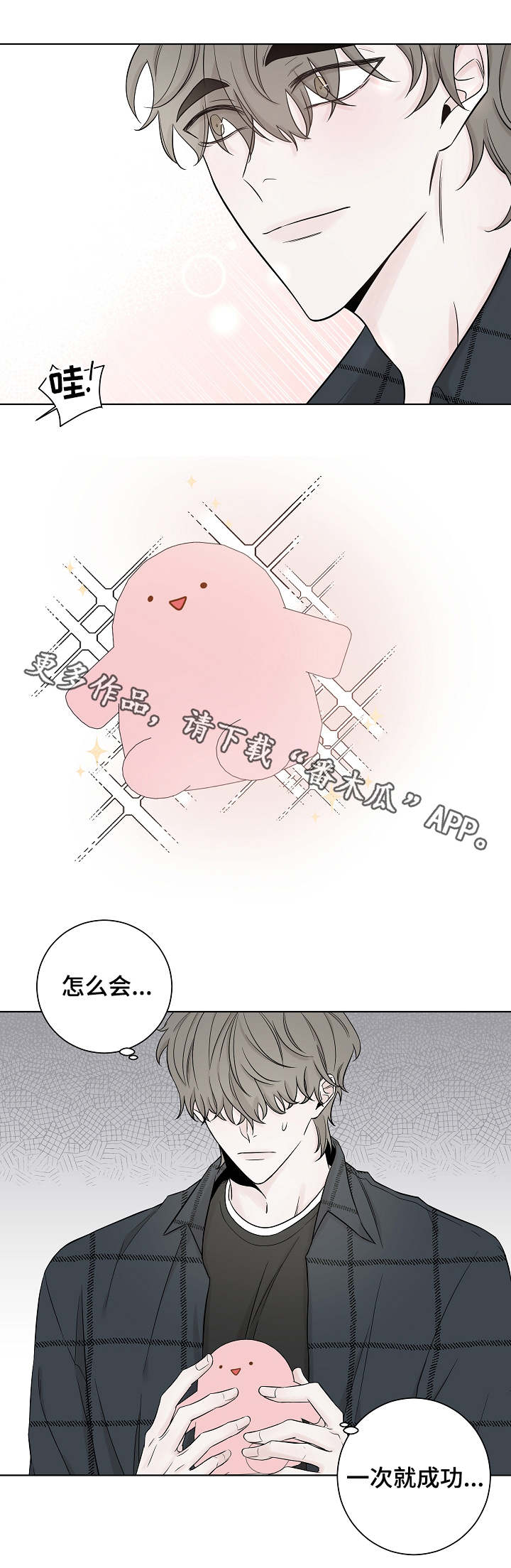 第33话3