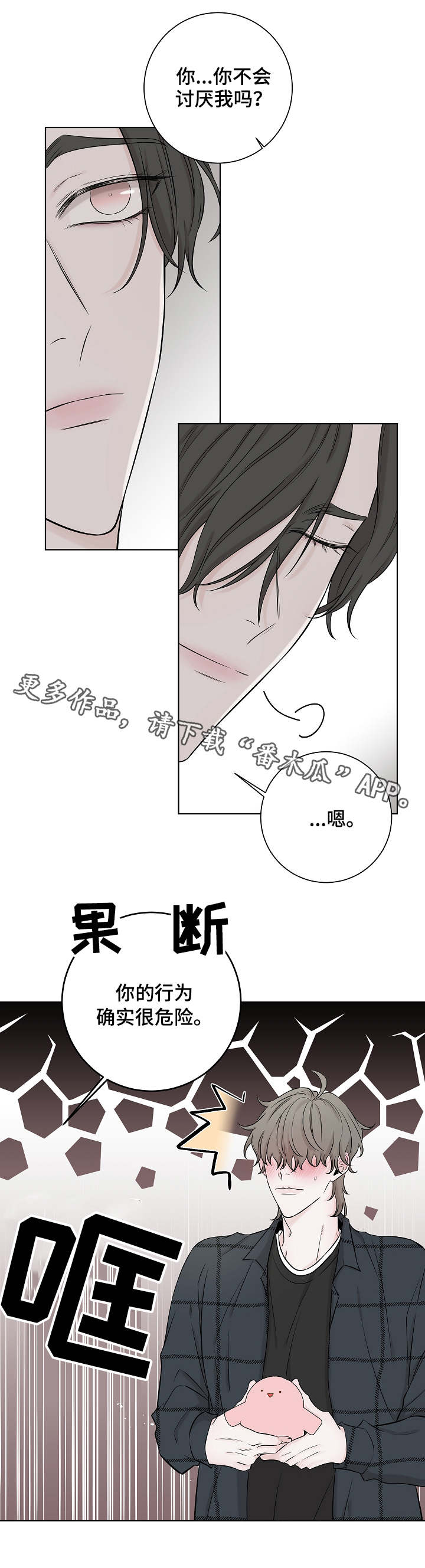 第33话7