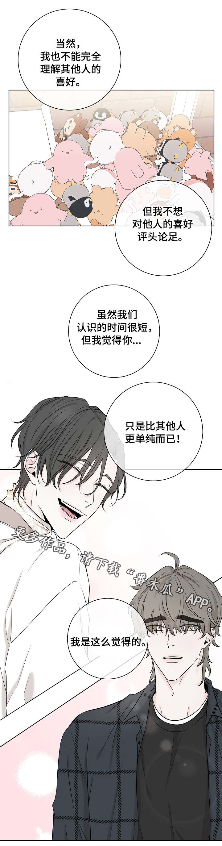 第33话8