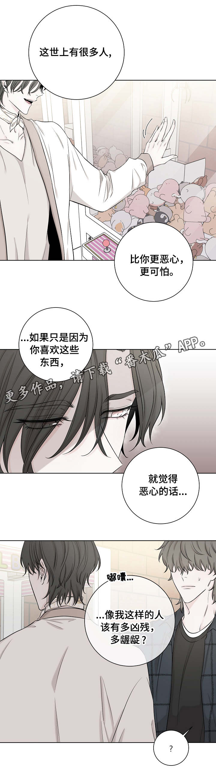 第33话9
