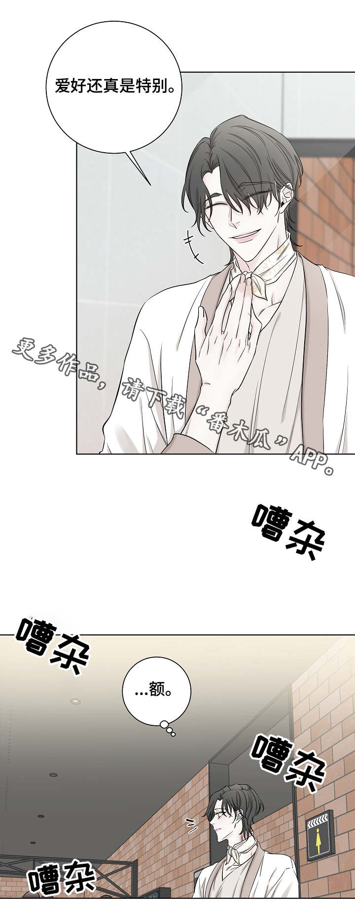 第32话3