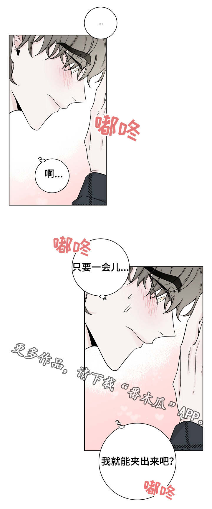 第32话5