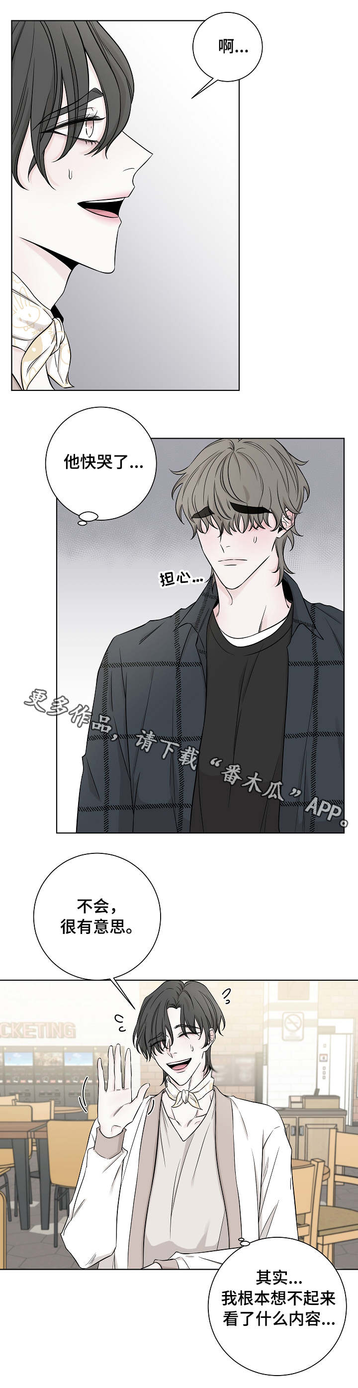 第31话10