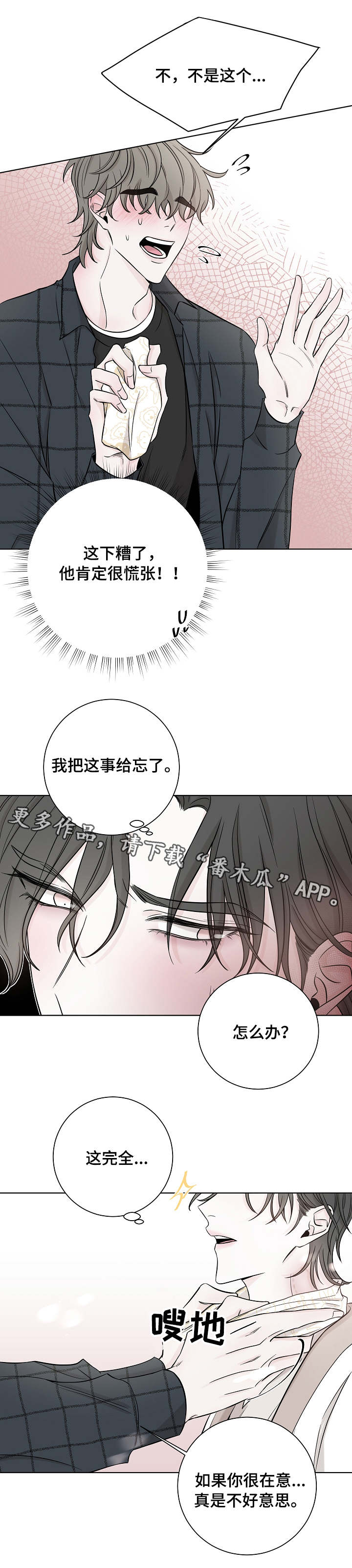 第31话2