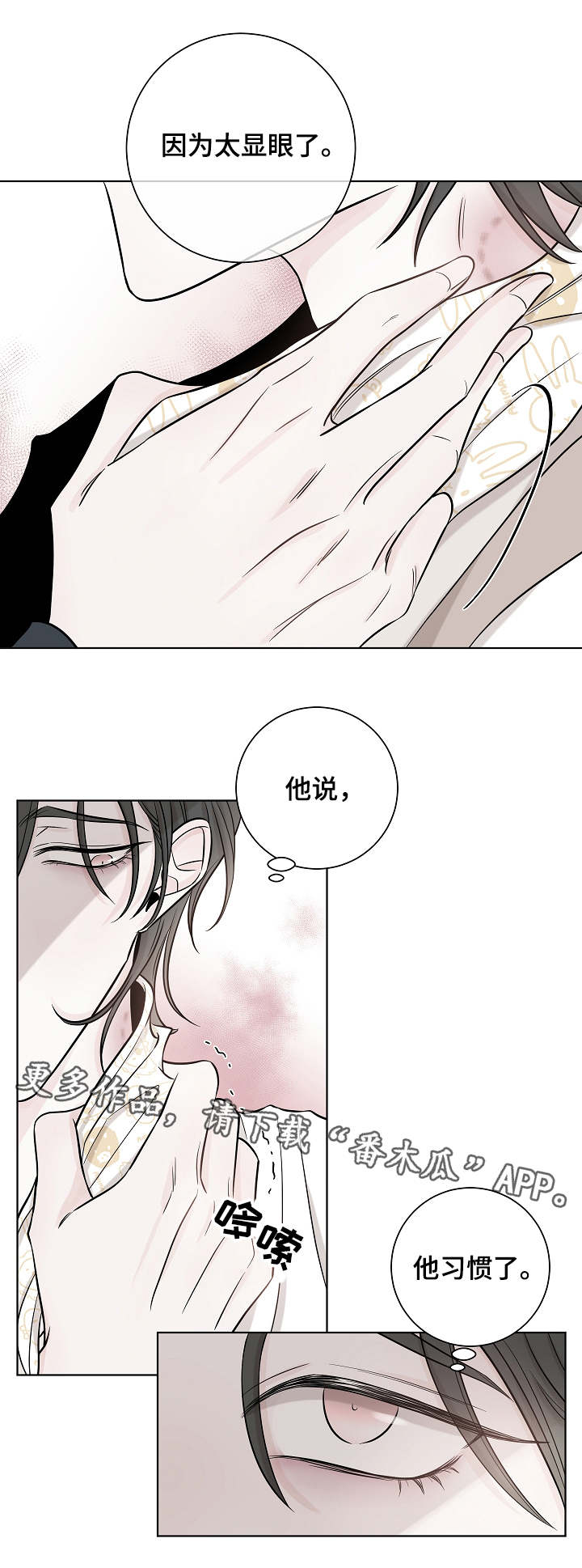 第31话4
