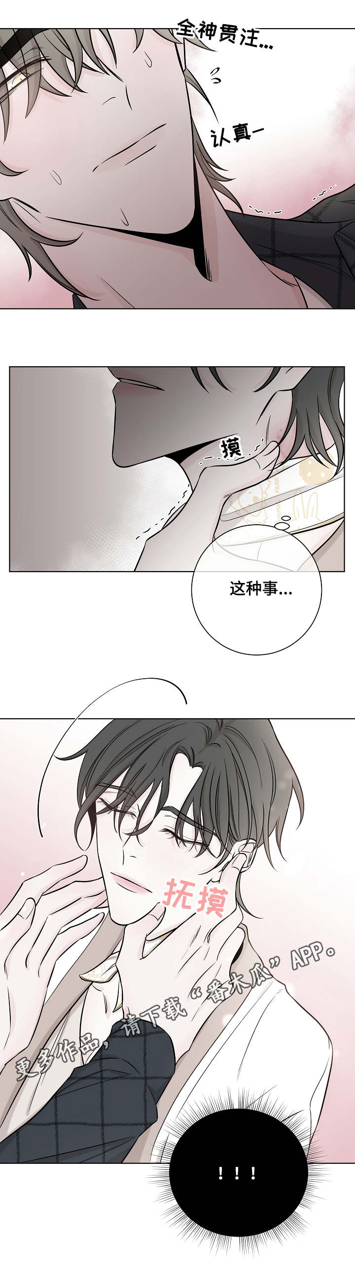 第31话5