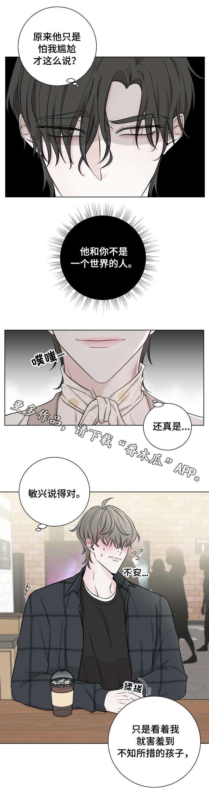 第31话8