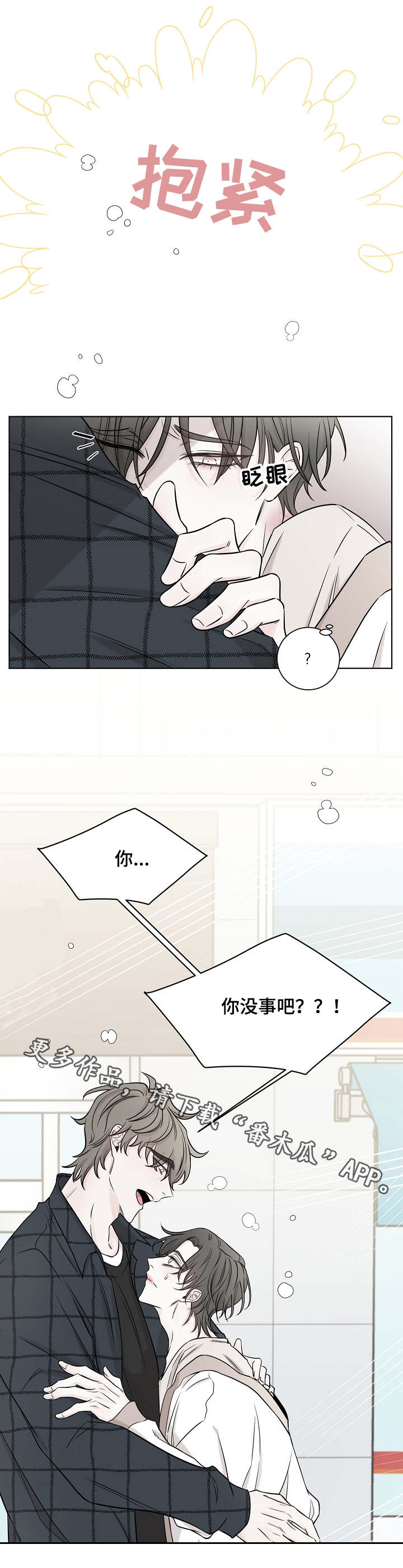第30话3