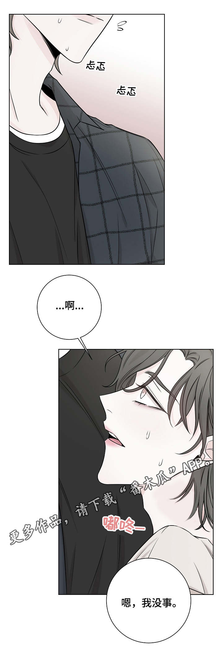 第30话4