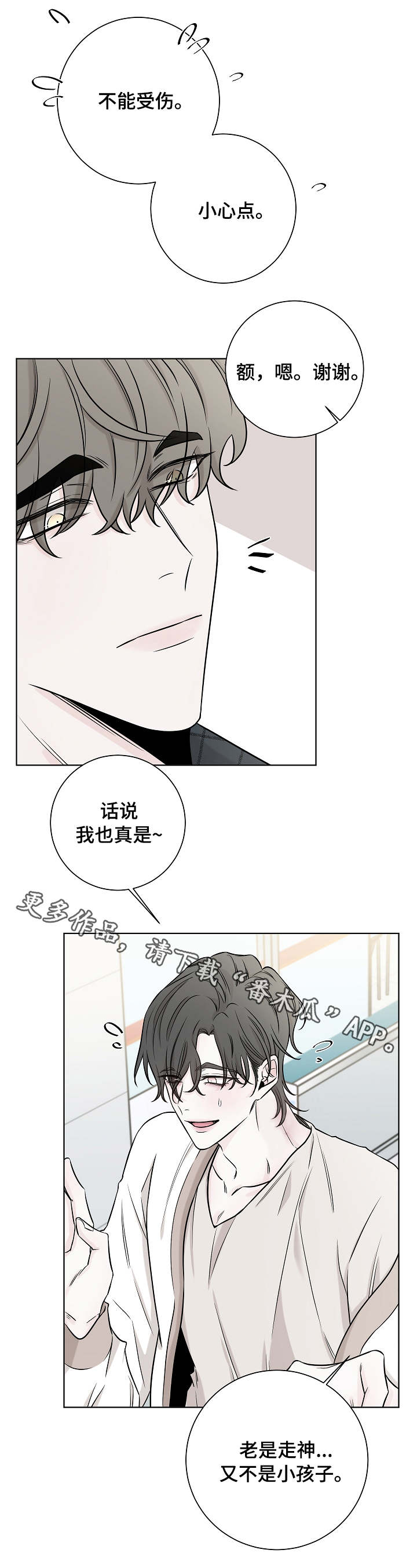 第30话5