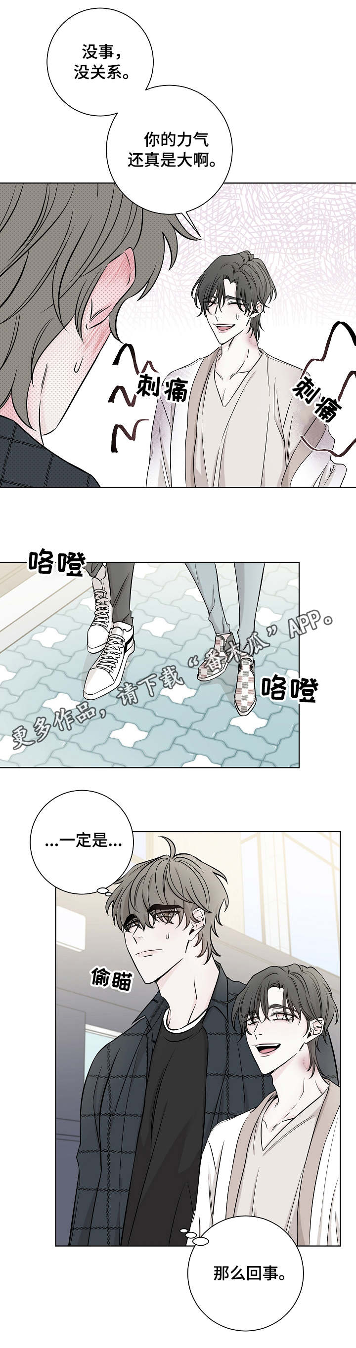 第30话8
