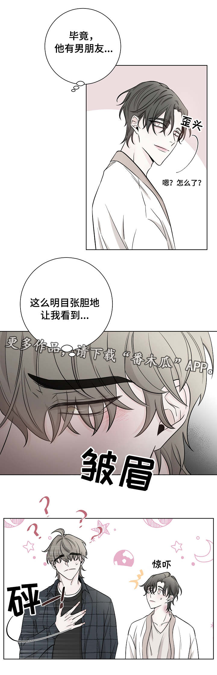 第30话9